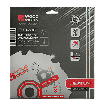 Пильный диск с PCD зубьями 165x2,4x1,6x20 Z=8 Woodwork 21.165.08 
